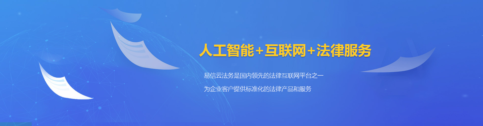 西华律师在线咨询
